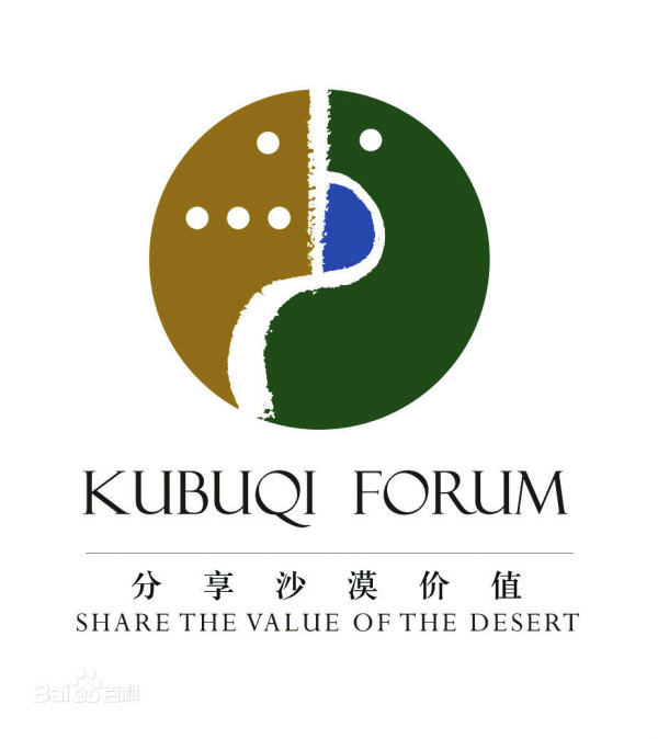 Kubuqi Forum