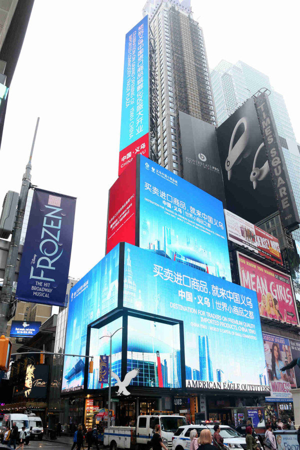 “Yiwu Çin Ticaret Şehri” markası New York Times Square'de tanıtıldı