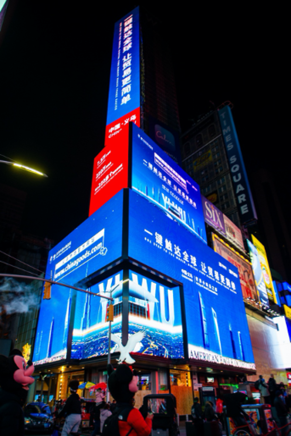Yiwu - Times Square